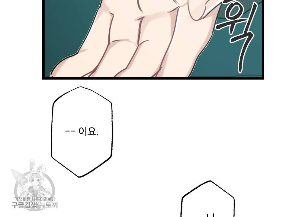 월간 가슴 로터 데이트 2화 10
