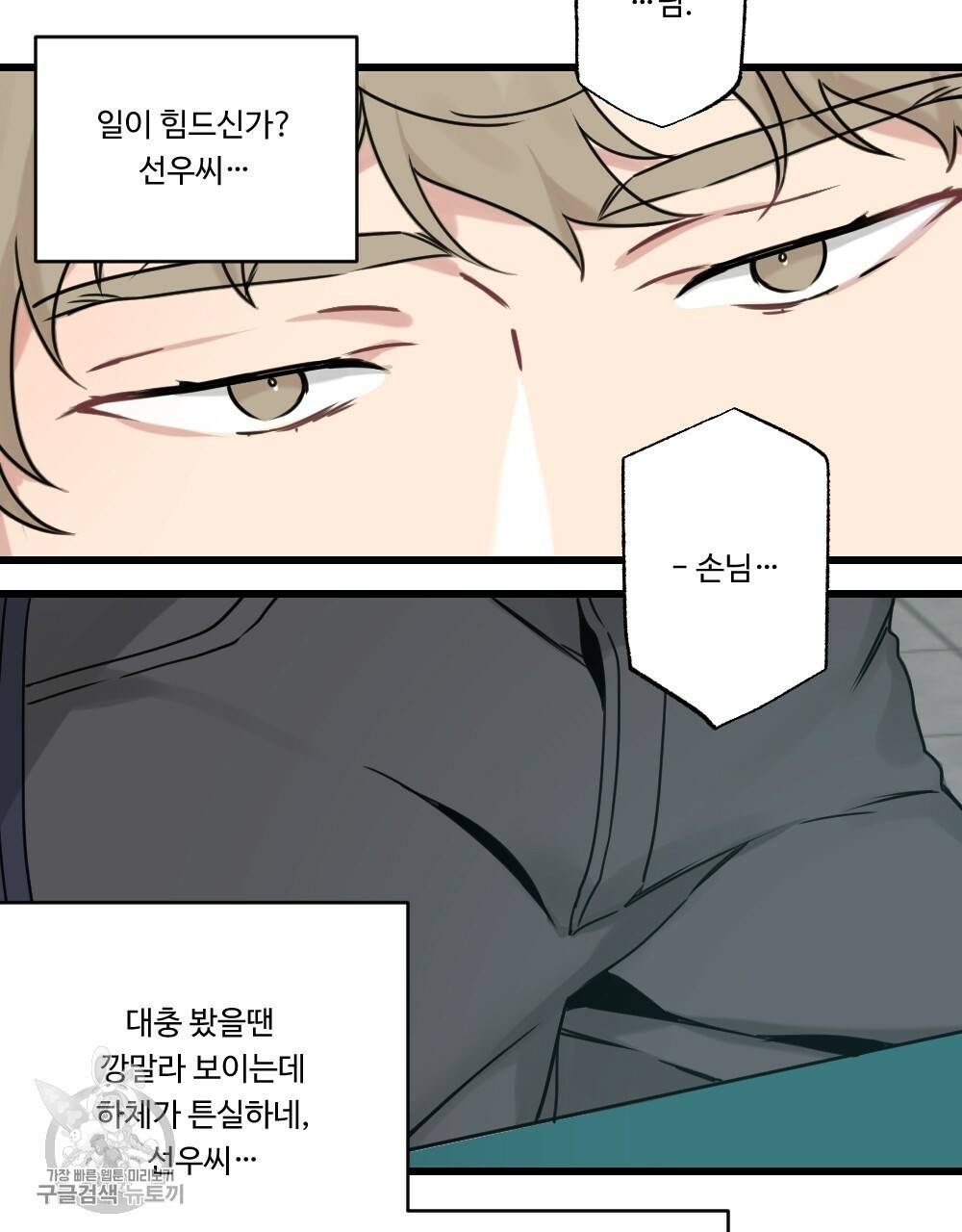 월간 가슴 로터 데이트 2화 11