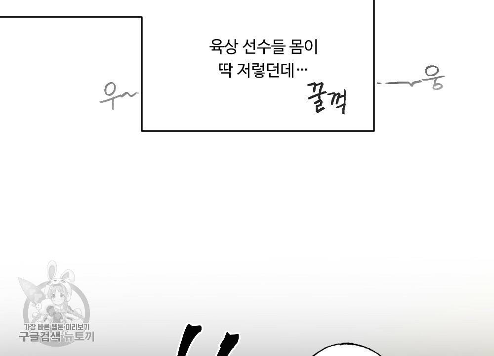월간 가슴 로터 데이트 2화 12
