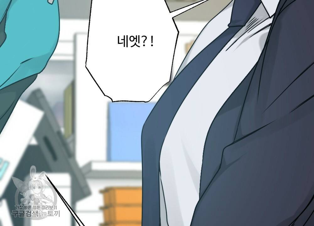 월간 가슴 로터 데이트 2화 14