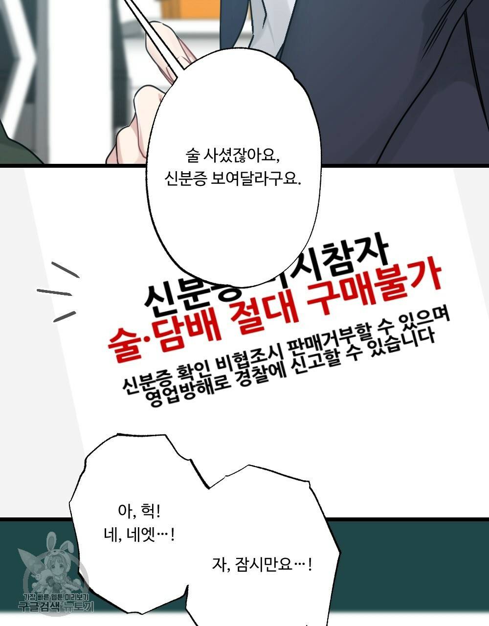월간 가슴 로터 데이트 2화 15