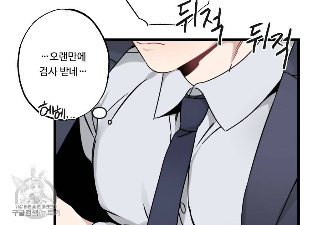 월간 가슴 로터 데이트 2화 16