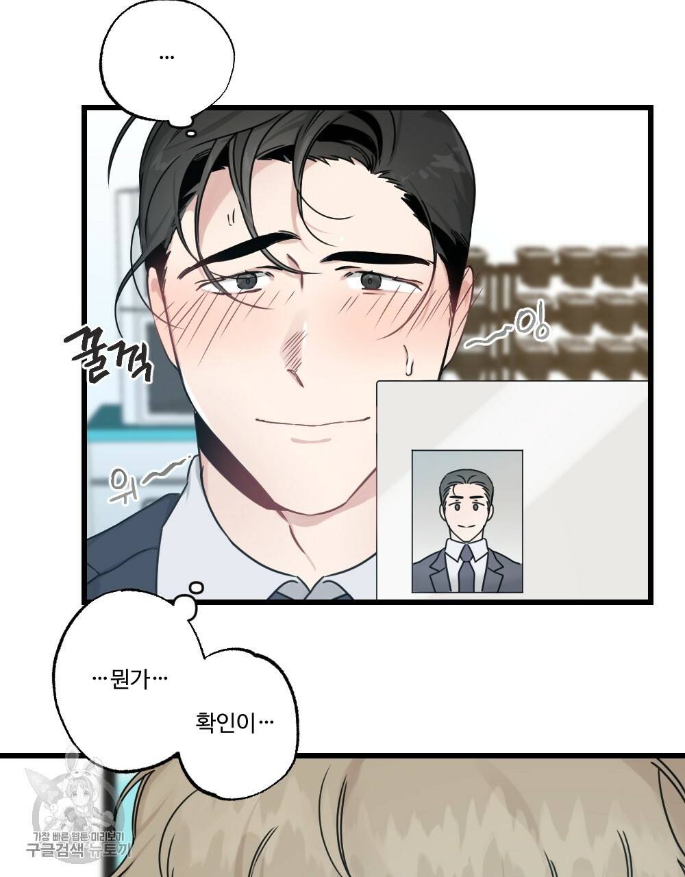 월간 가슴 로터 데이트 2화 19