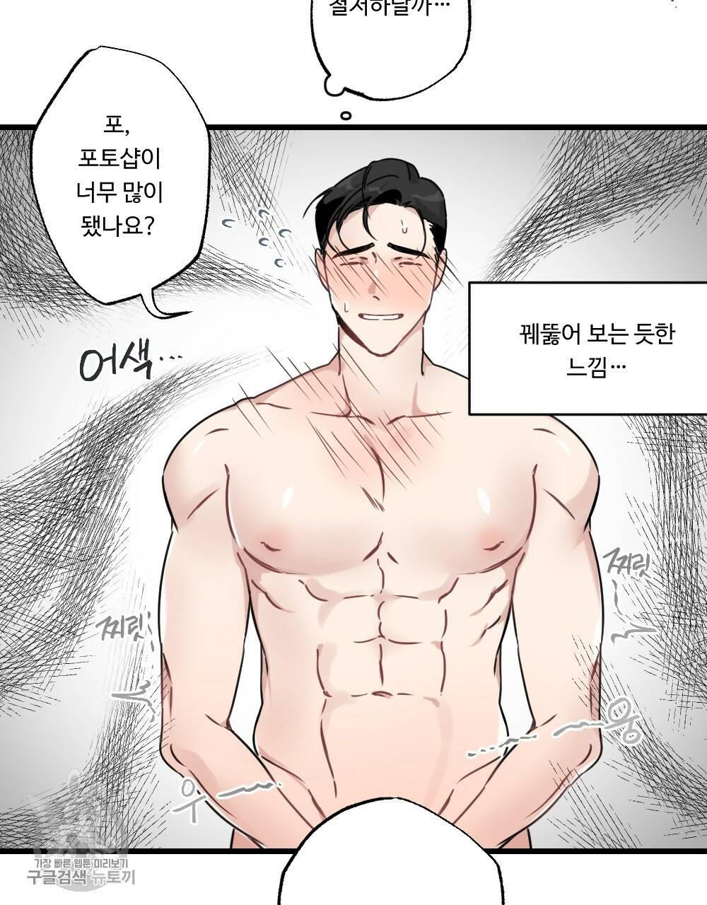 월간 가슴 로터 데이트 2화 21