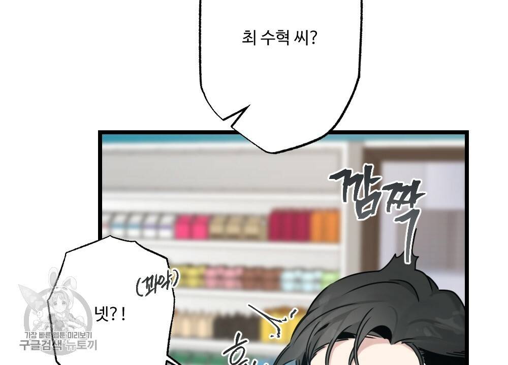 월간 가슴 로터 데이트 2화 22