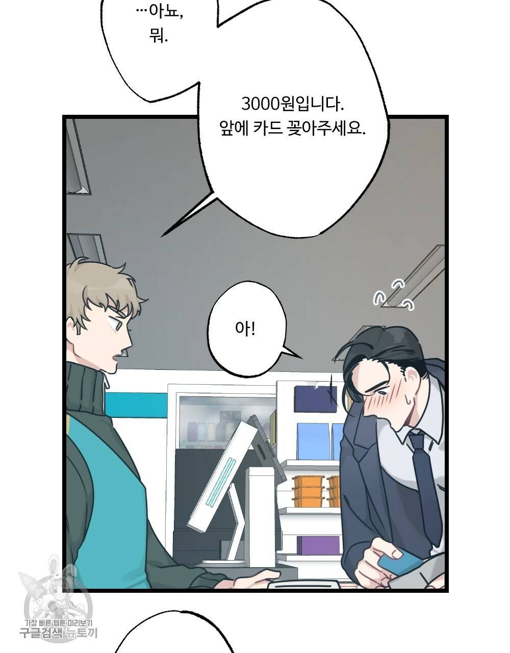 월간 가슴 로터 데이트 2화 25