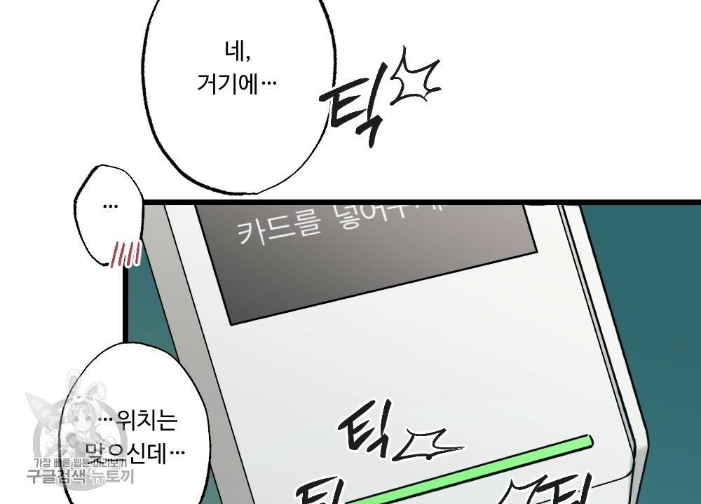 월간 가슴 로터 데이트 2화 26