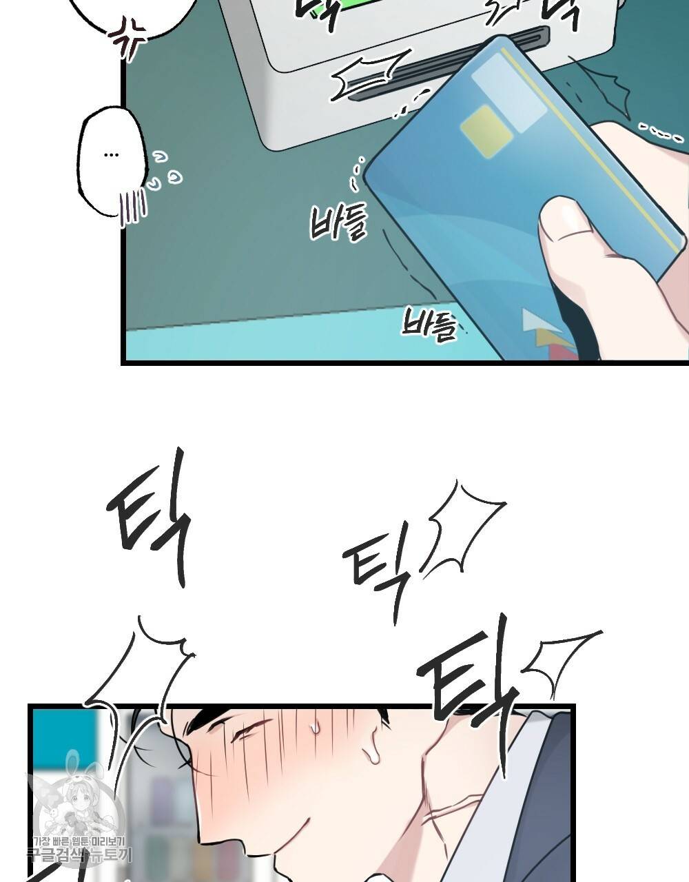 월간 가슴 로터 데이트 2화 27