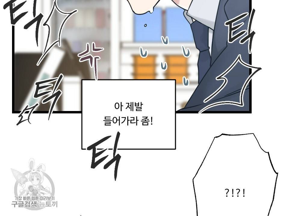 월간 가슴 로터 데이트 2화 28