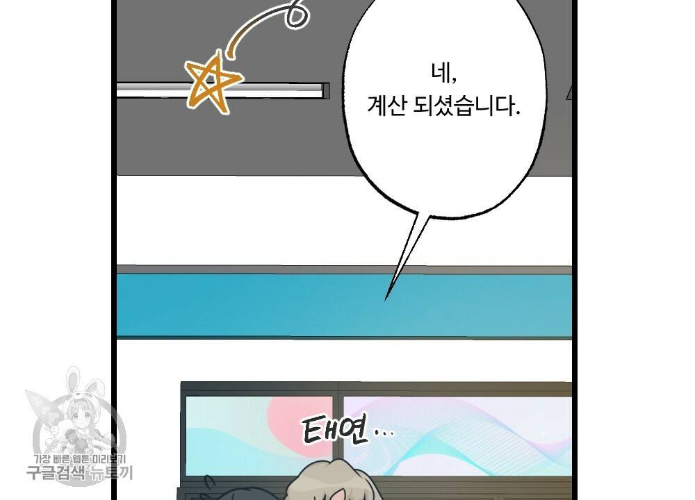 월간 가슴 로터 데이트 2화 30