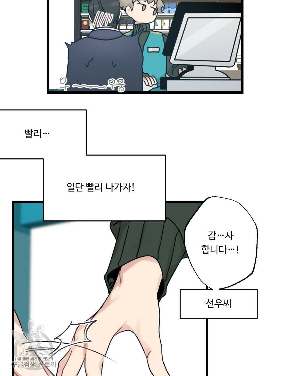 월간 가슴 로터 데이트 2화 31