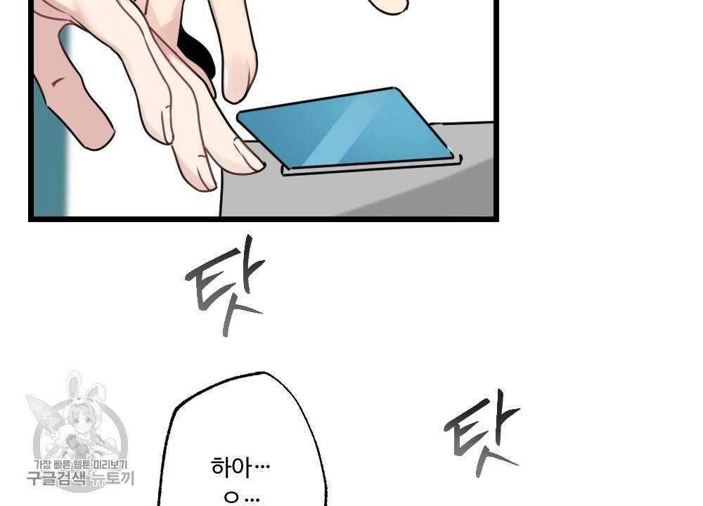 월간 가슴 로터 데이트 2화 32