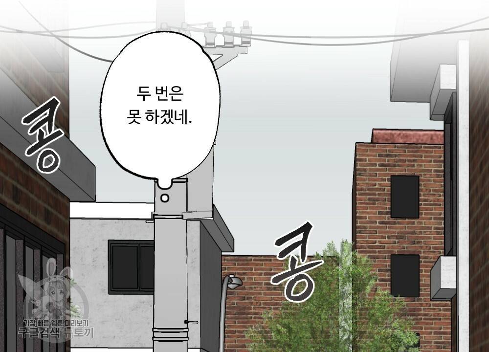 월간 가슴 로터 데이트 2화 34
