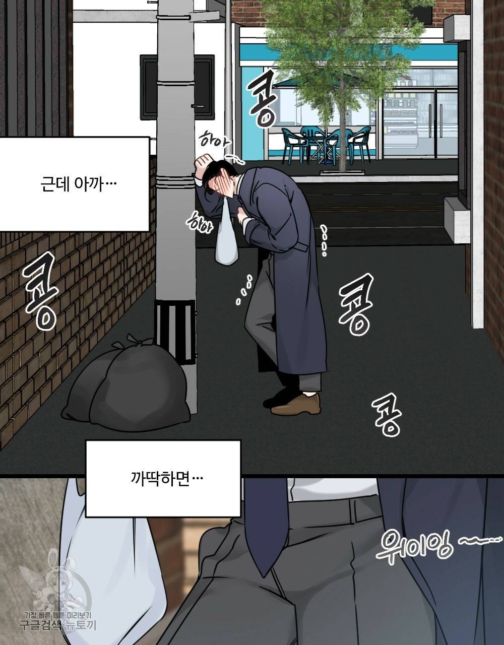 월간 가슴 로터 데이트 2화 35