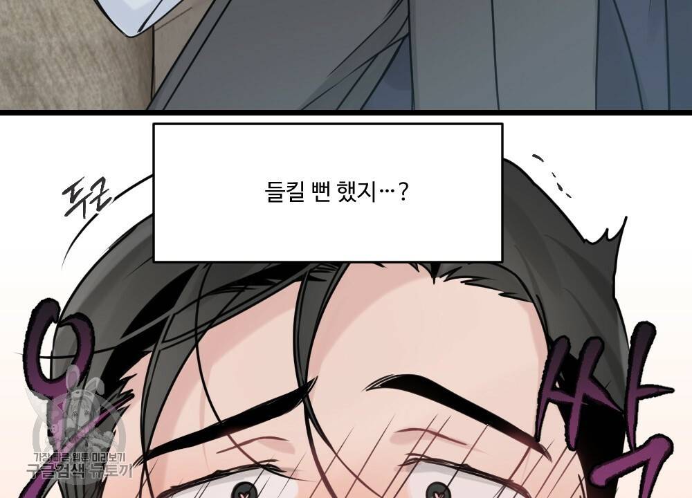 월간 가슴 로터 데이트 2화 36
