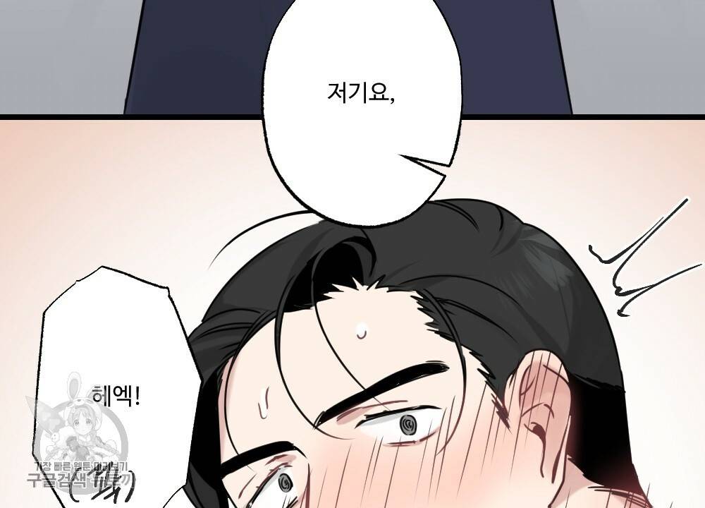 월간 가슴 로터 데이트 2화 38