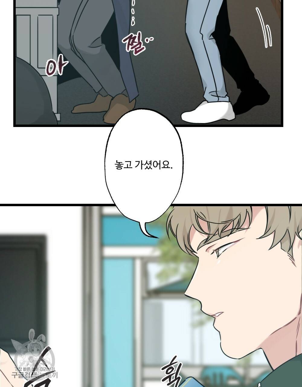 월간 가슴 로터 데이트 2화 41