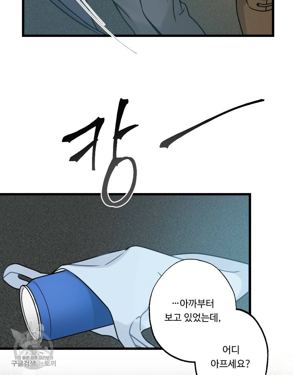 월간 가슴 로터 데이트 2화 45