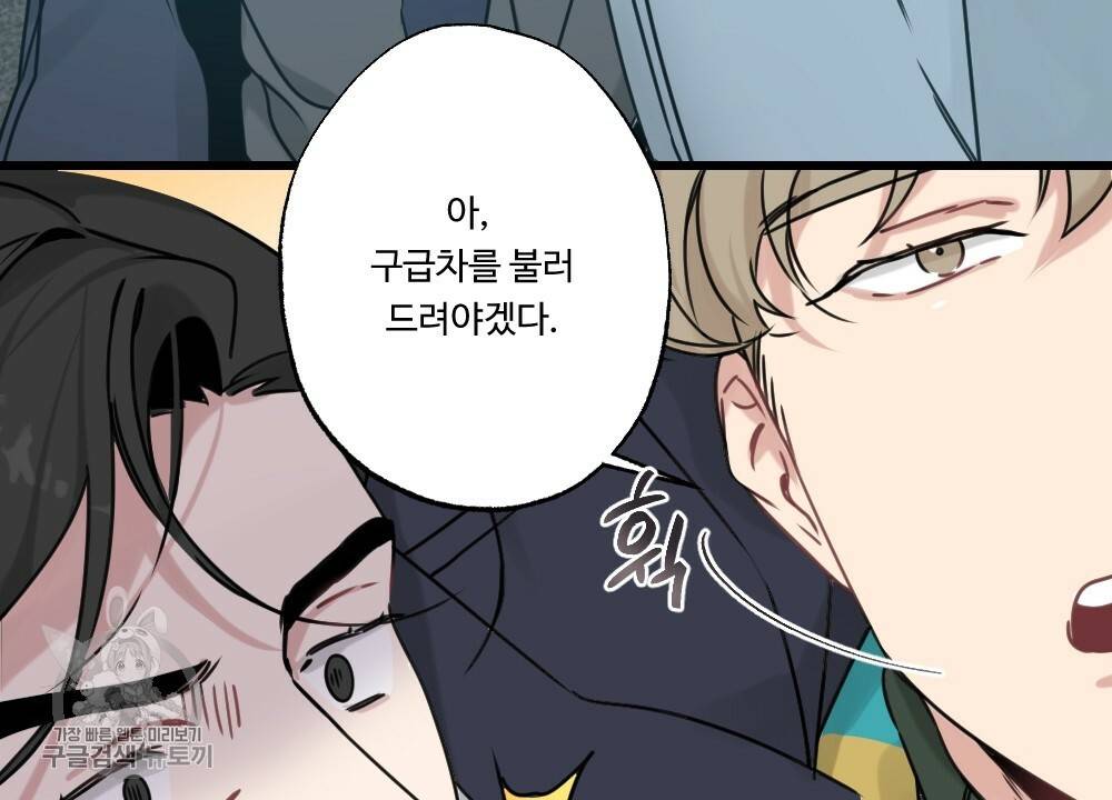 월간 가슴 로터 데이트 2화 48