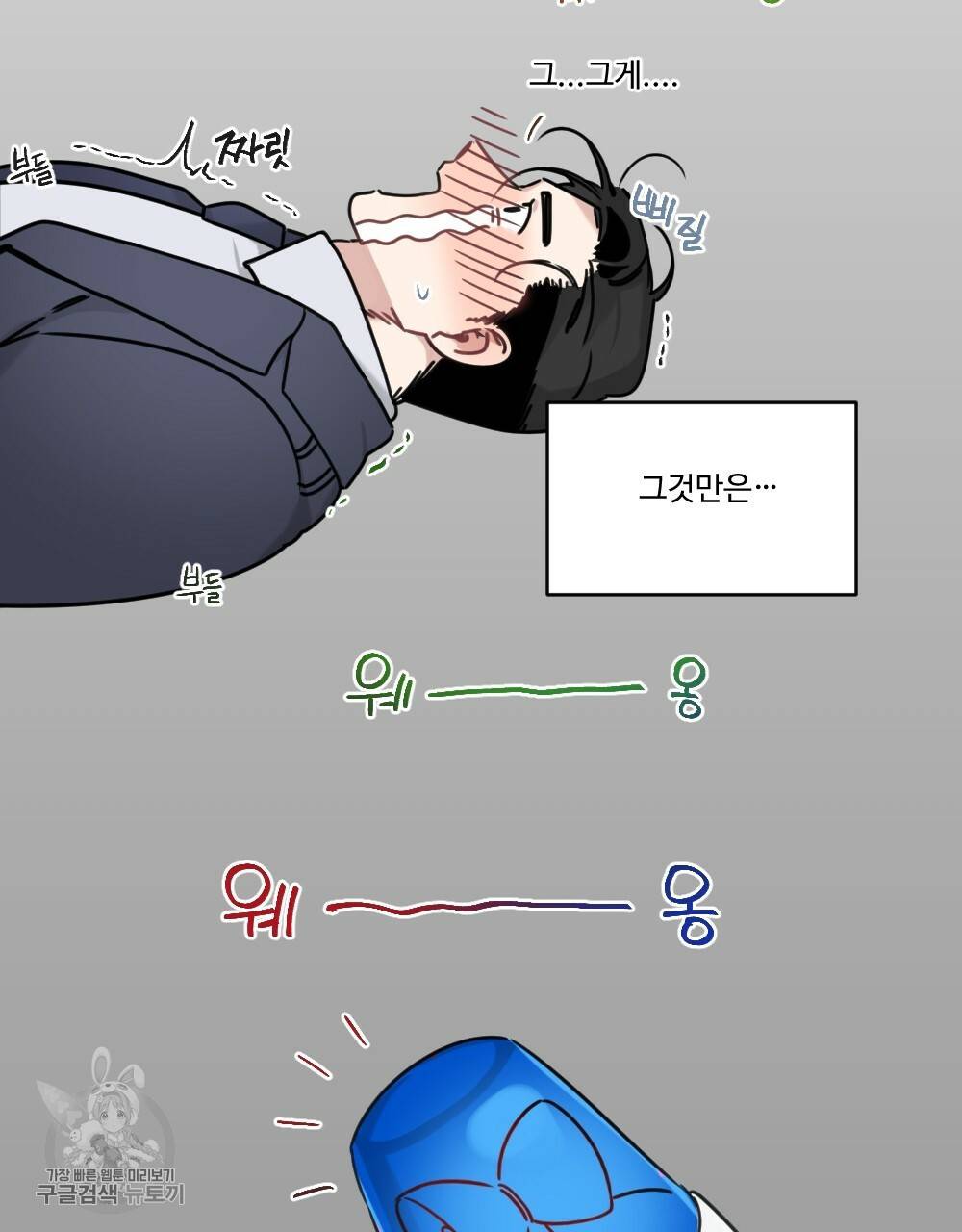 월간 가슴 로터 데이트 2화 51