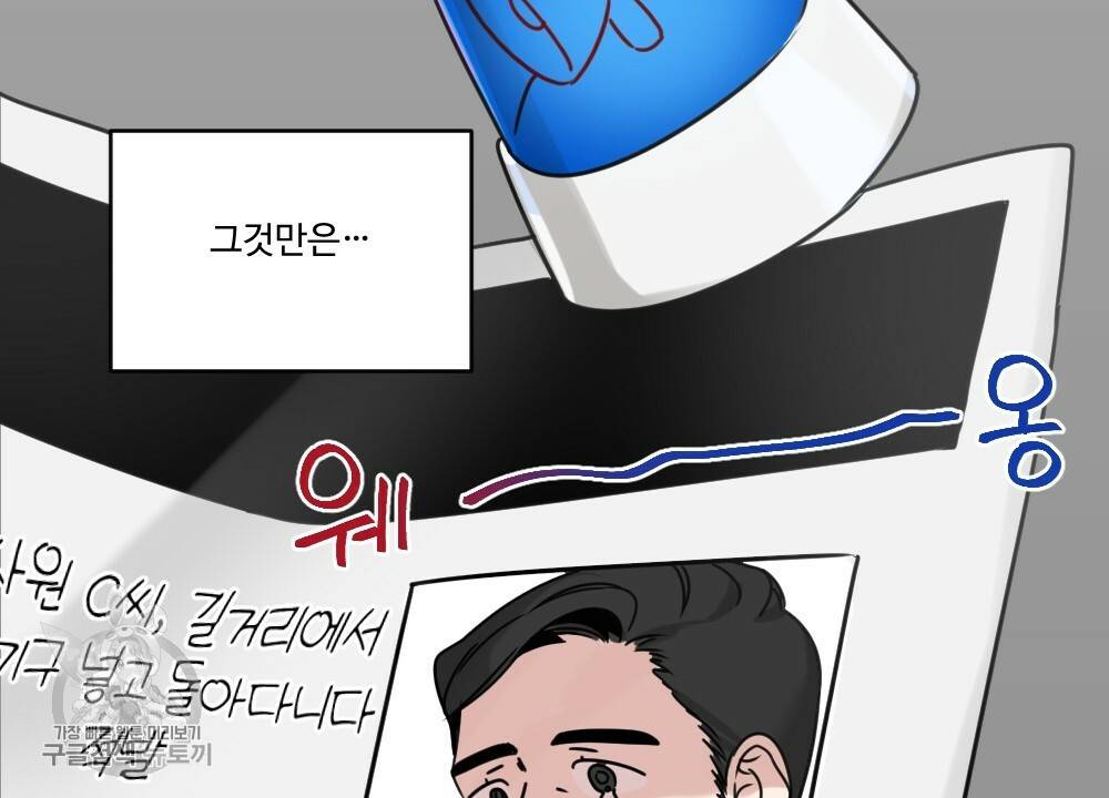 월간 가슴 로터 데이트 2화 52