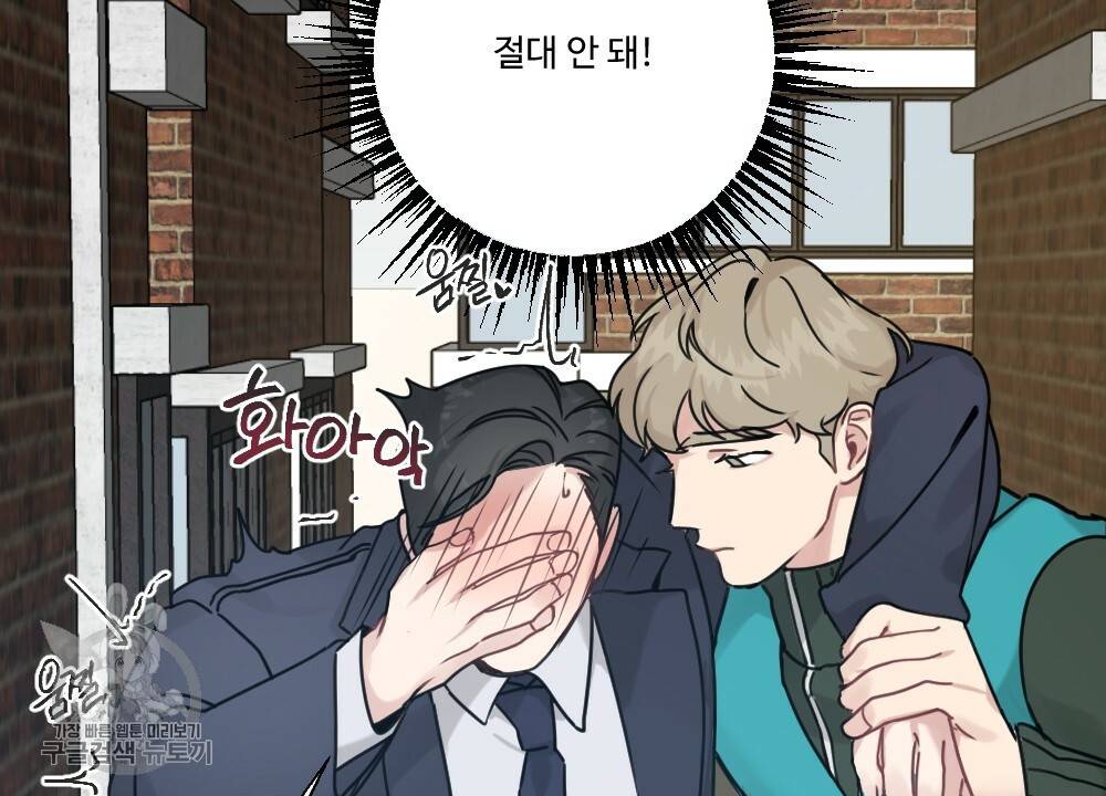 월간 가슴 로터 데이트 2화 54