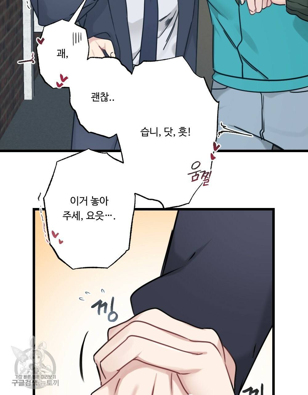 월간 가슴 로터 데이트 2화 55