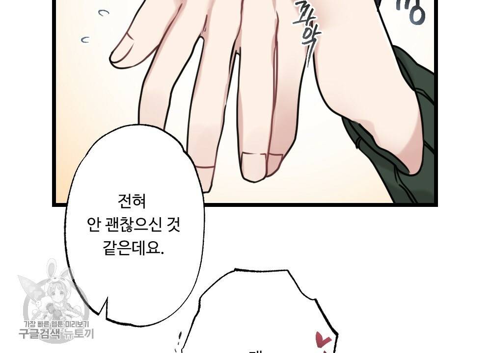 월간 가슴 로터 데이트 2화 56