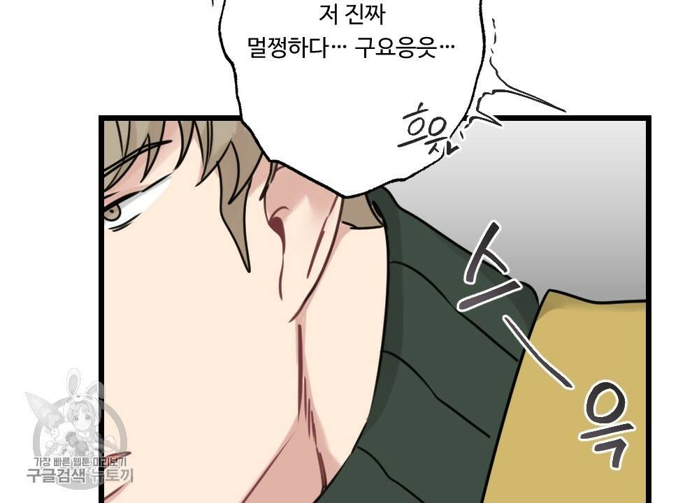월간 가슴 로터 데이트 2화 58