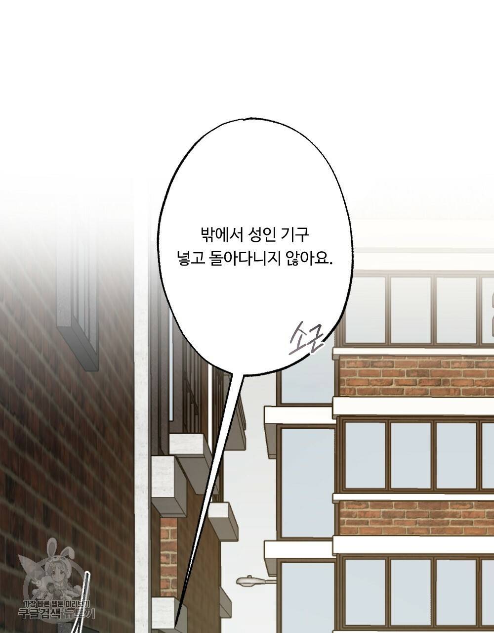 월간 가슴 로터 데이트 2화 61