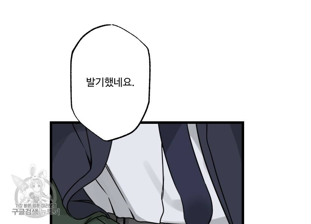 월간 가슴 로터 데이트 2화 64
