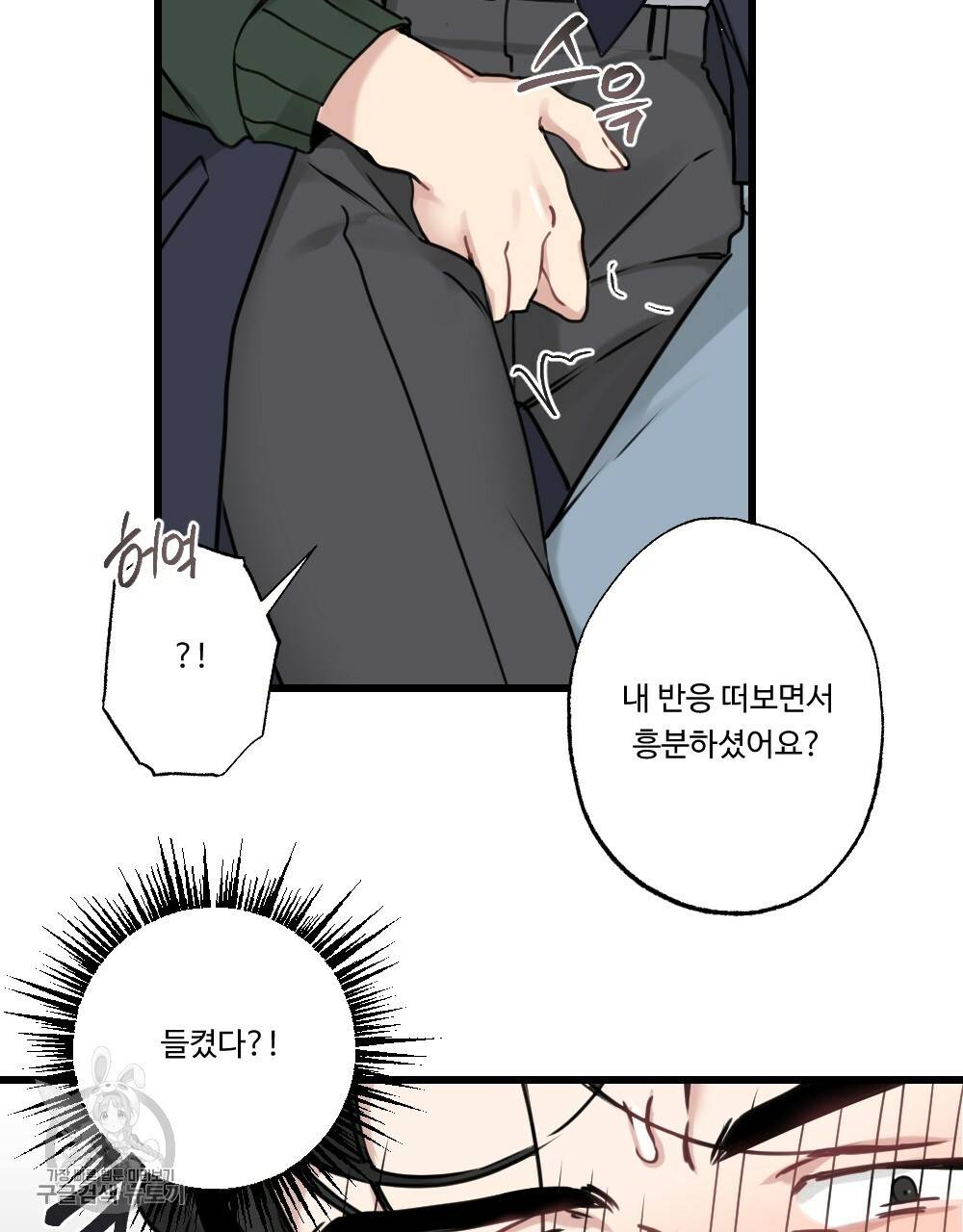 월간 가슴 로터 데이트 2화 65