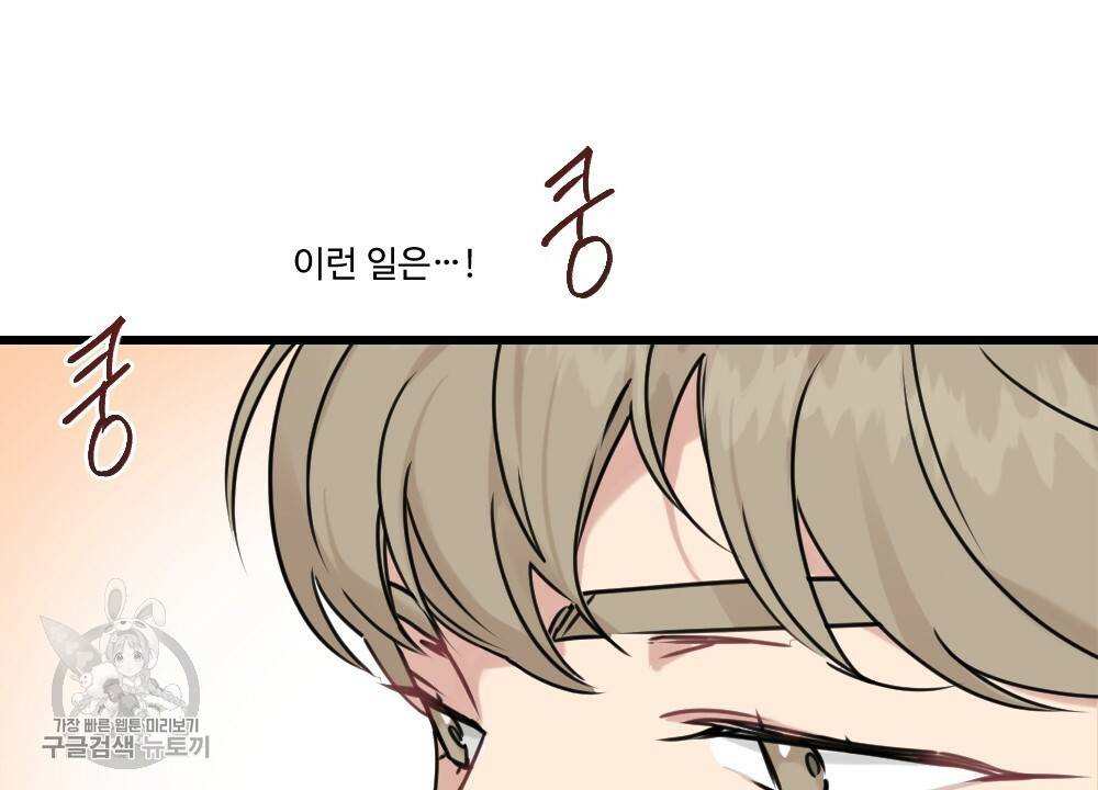 월간 가슴 로터 데이트 2화 68