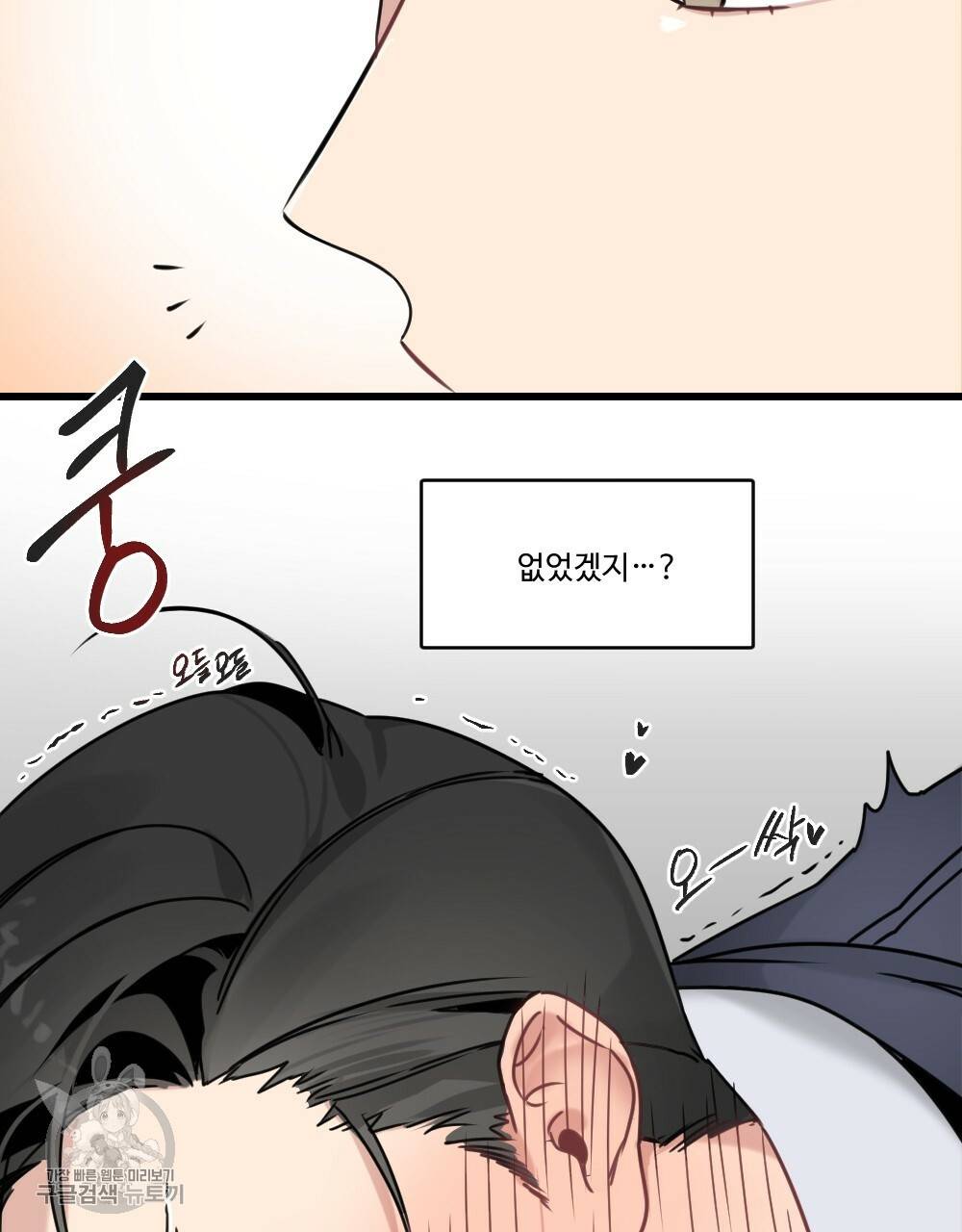 월간 가슴 로터 데이트 2화 69