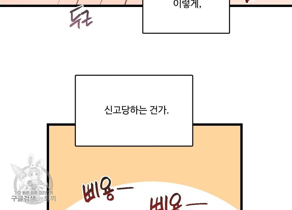 월간 가슴 로터 데이트 2화 72