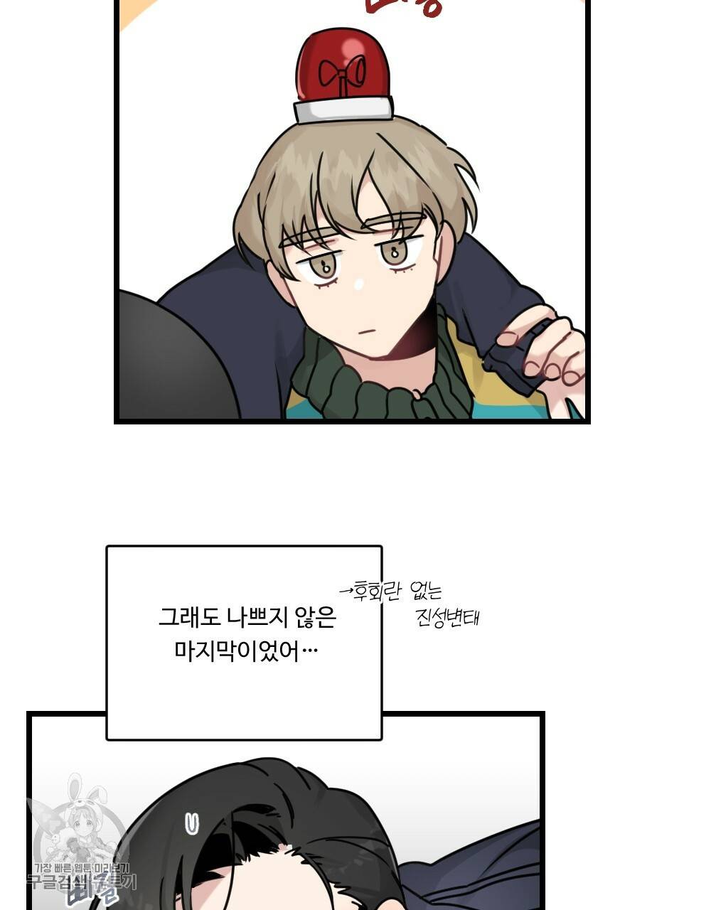월간 가슴 로터 데이트 2화 73