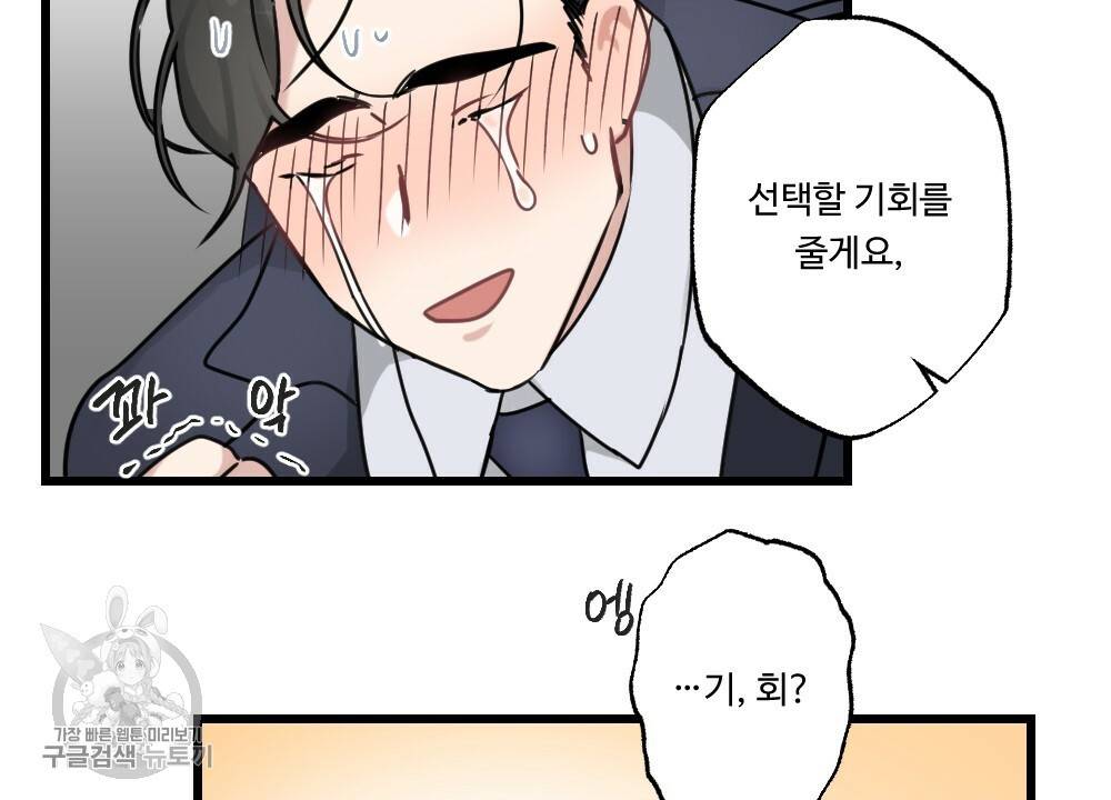 월간 가슴 로터 데이트 2화 74