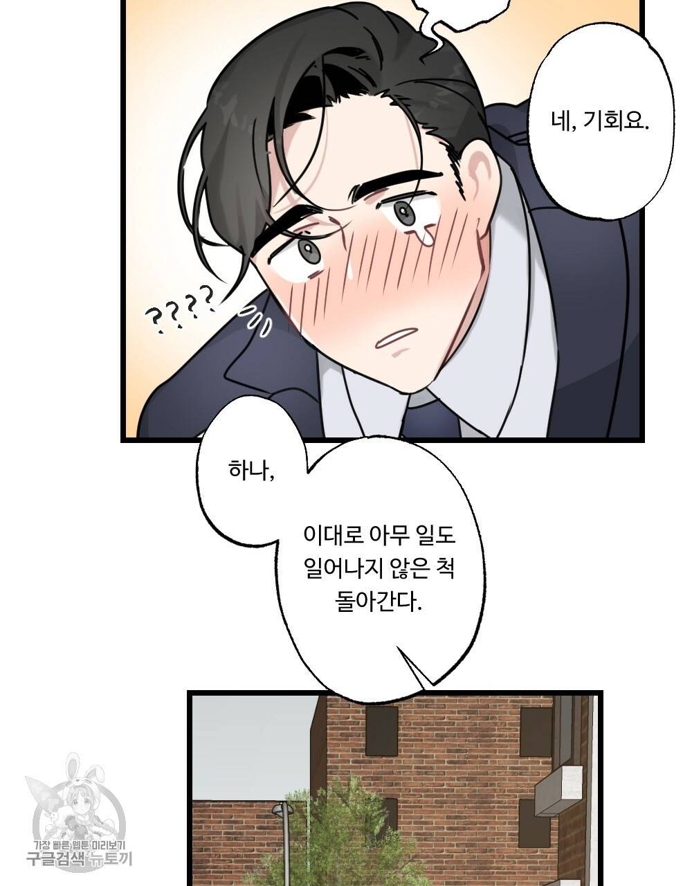 월간 가슴 로터 데이트 2화 75