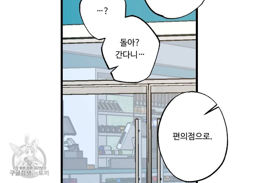 월간 가슴 로터 데이트 2화 78