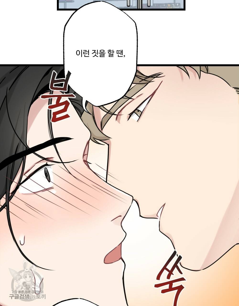 월간 가슴 로터 데이트 2화 79
