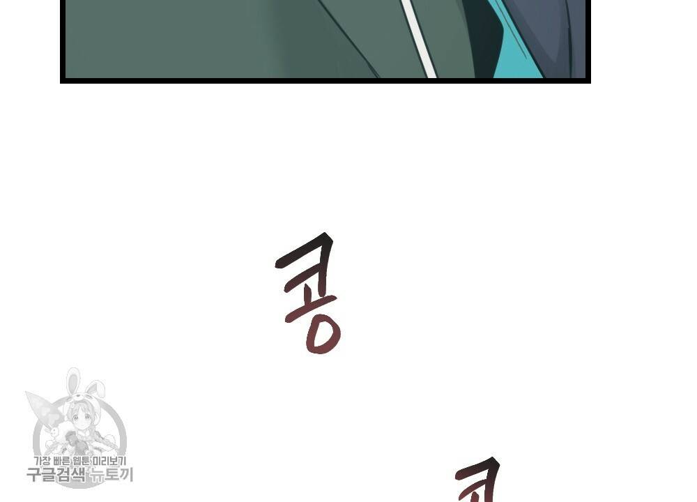 월간 가슴 로터 데이트 2화 86