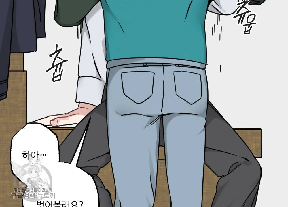 월간 가슴 로터 데이트 2화 90