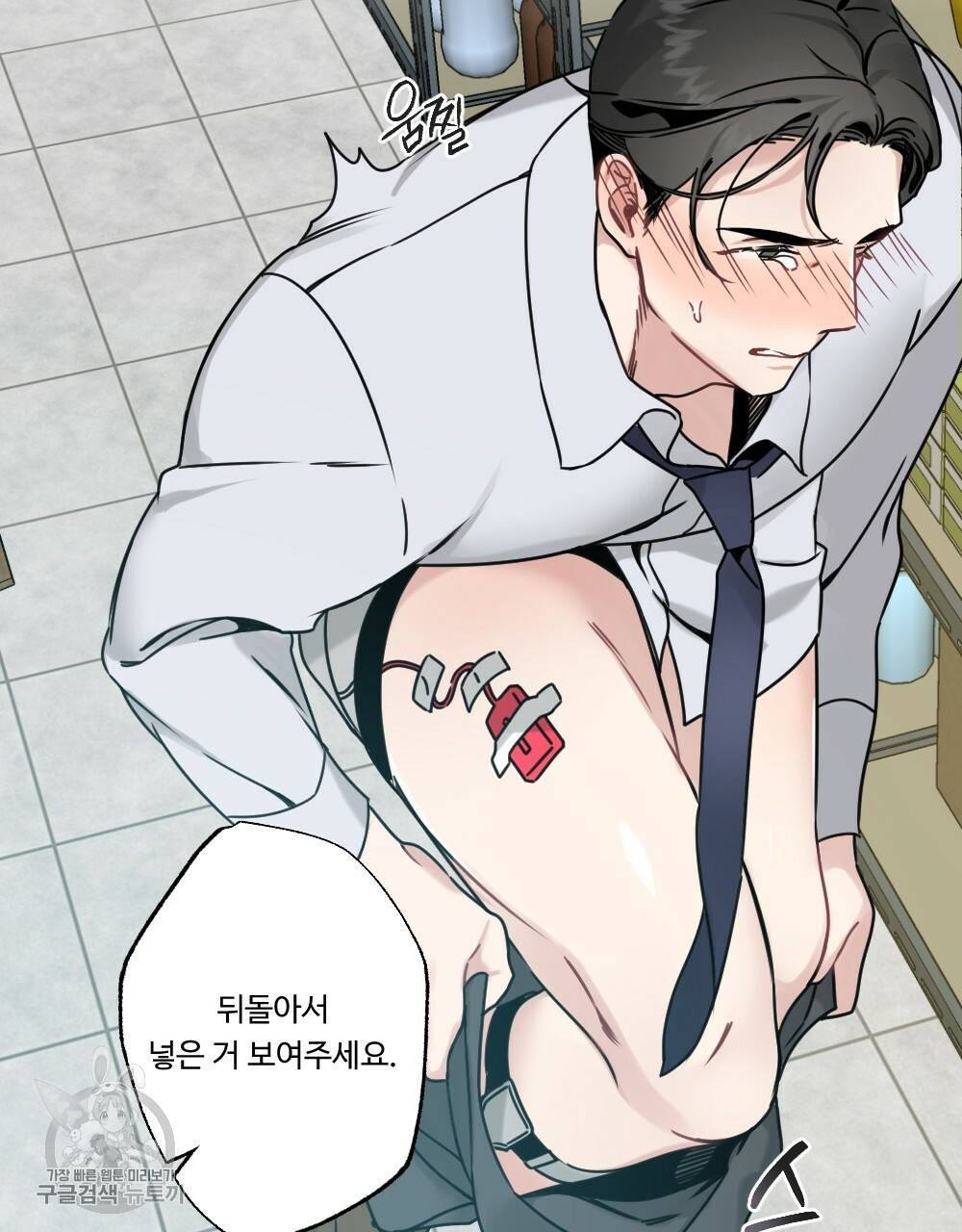 월간 가슴 로터 데이트 2화 95