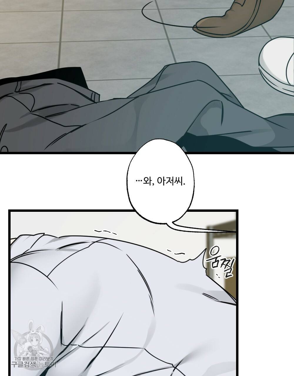 월간 가슴 로터 데이트 2화 97