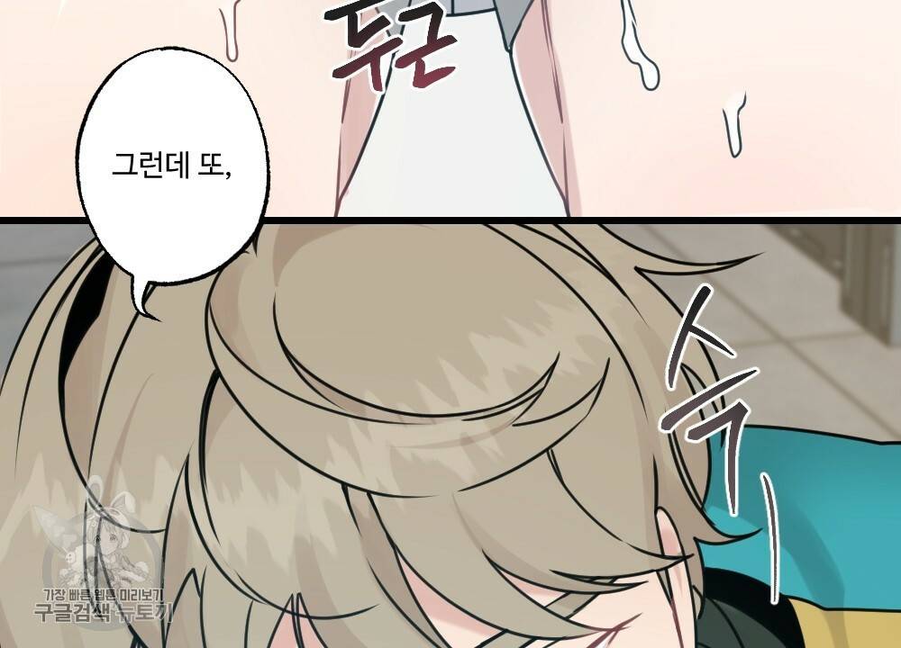 월간 가슴 로터 데이트 2화 100