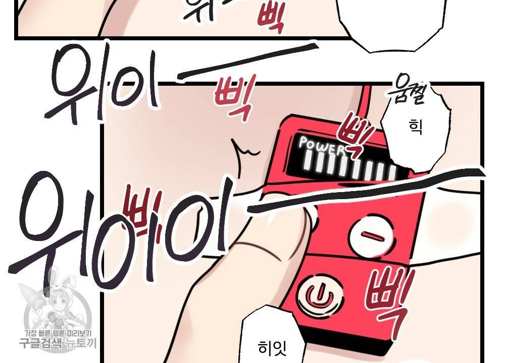 월간 가슴 로터 데이트 2화 102