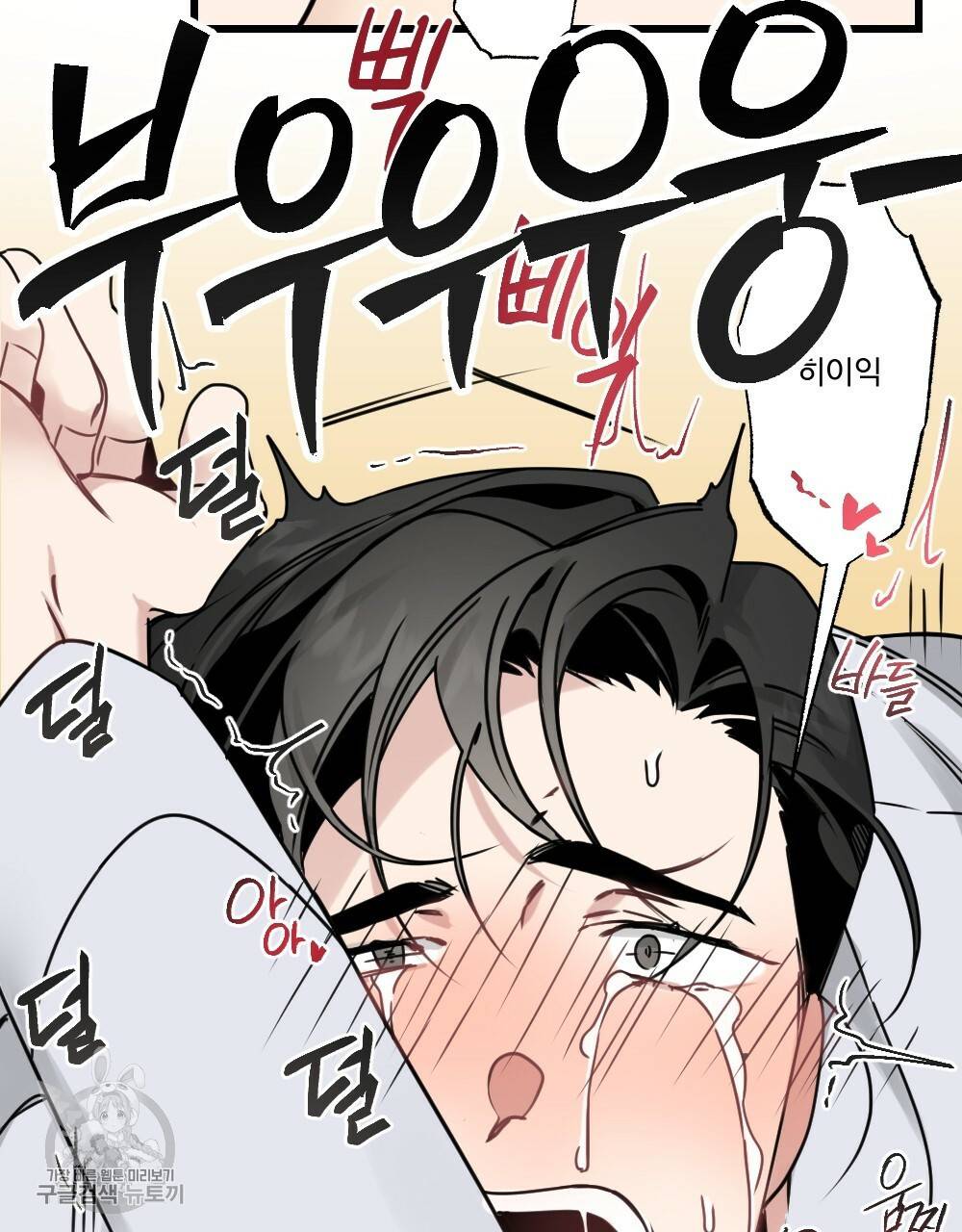 월간 가슴 로터 데이트 2화 103