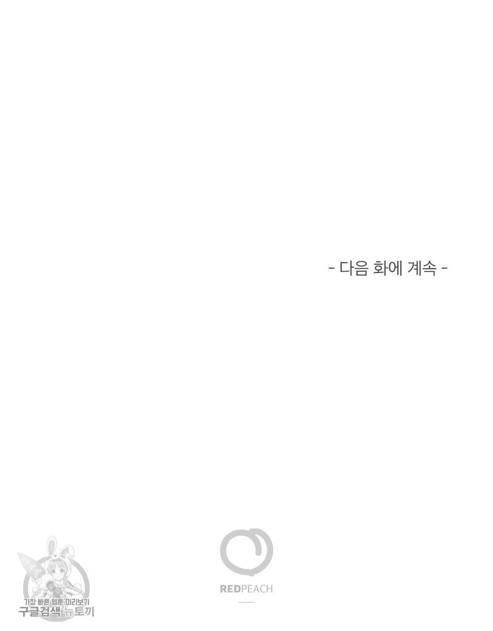 월간 가슴 로터 데이트 2화 105