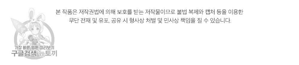 월간 가슴 로터 데이트 2화 106