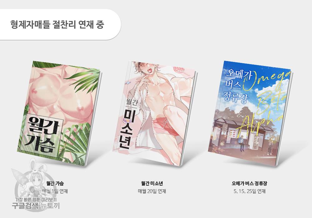 월간 가슴 로터 데이트 2화 107